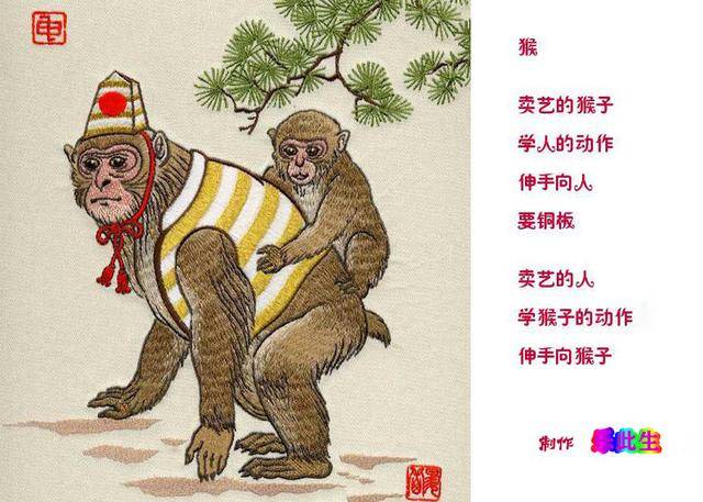 说长道短打一生肖动物，的故事与寓意