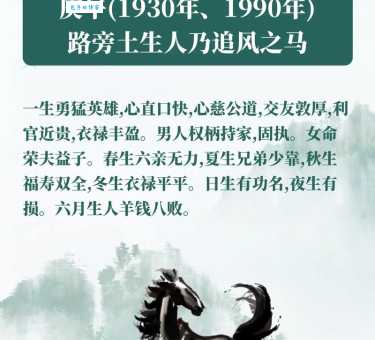 失魂落魄猜一生肖，谜底即将揭晓