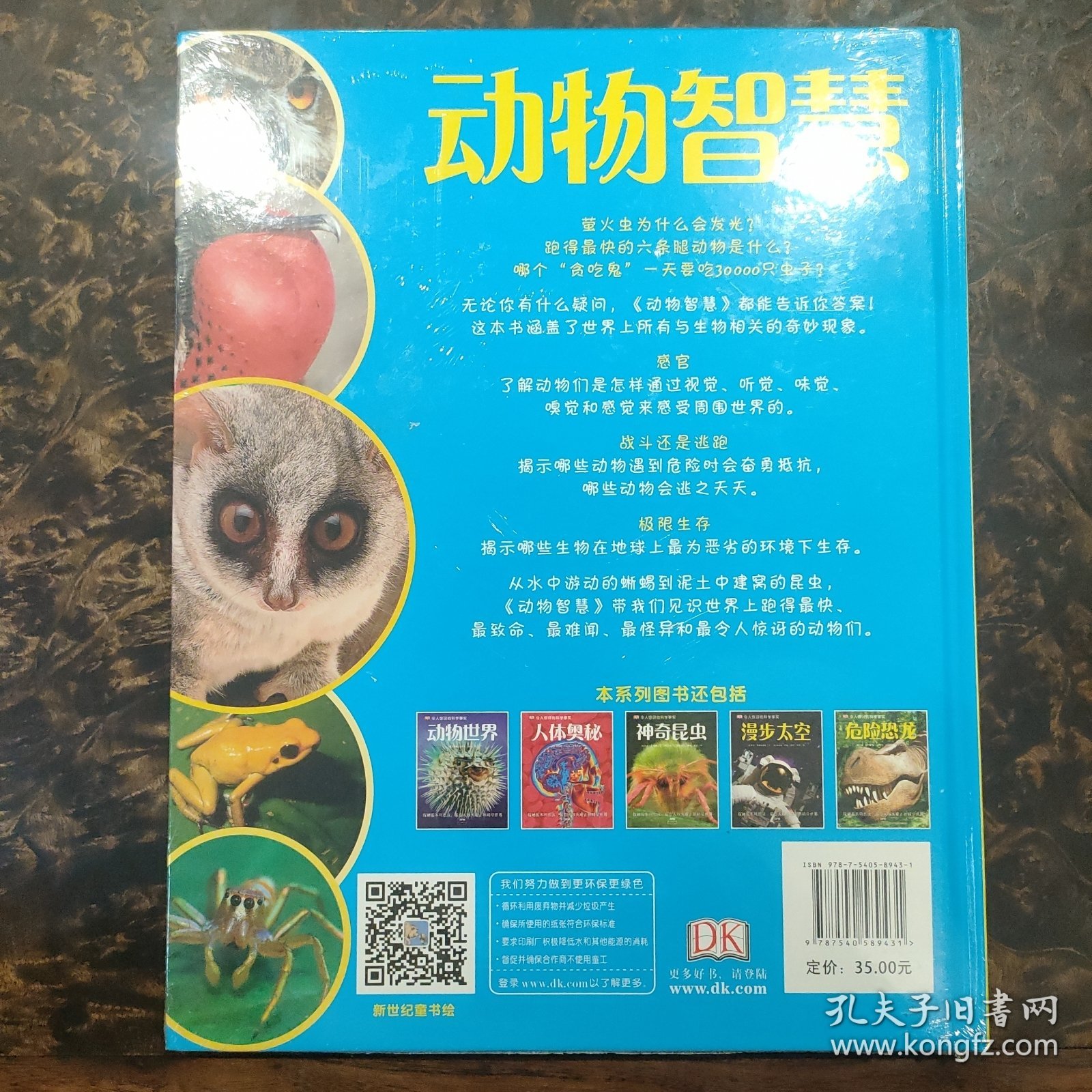 以强凌弱猜一生肖，的动物智慧与战略运用