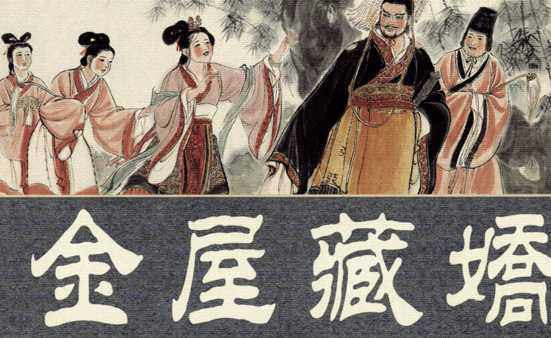 揭秘金屋藏娇背后的生肖之谜