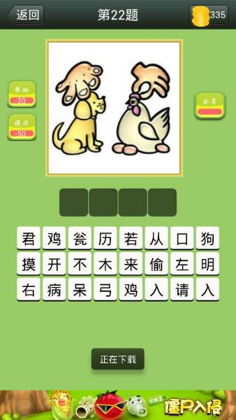 咬字眼儿猜一动物，热议解释落实