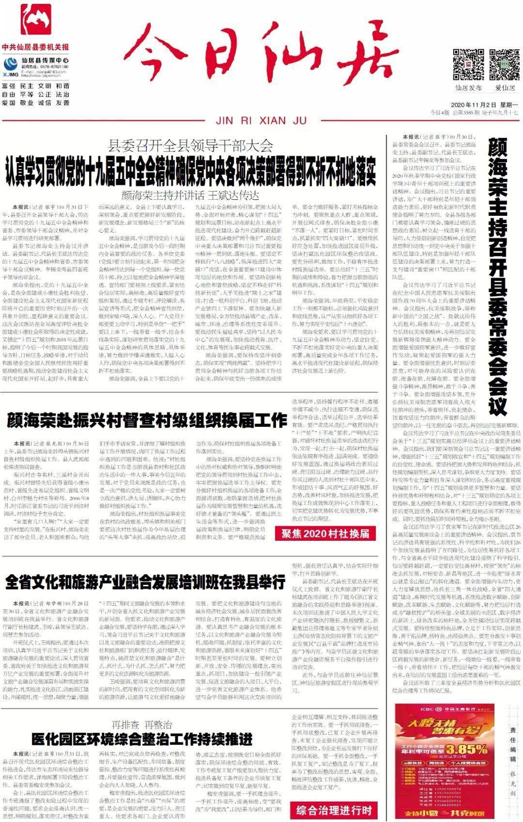 白发苍苍猜一最佳生肖，采民作答落实解释