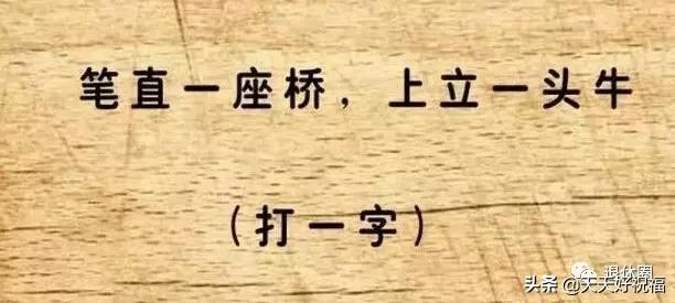 猜谜解趣，揭秘嫉恶好善背后的动物寓意与文化深意