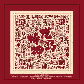 龙马精神开过什么生肖，团结解释落实