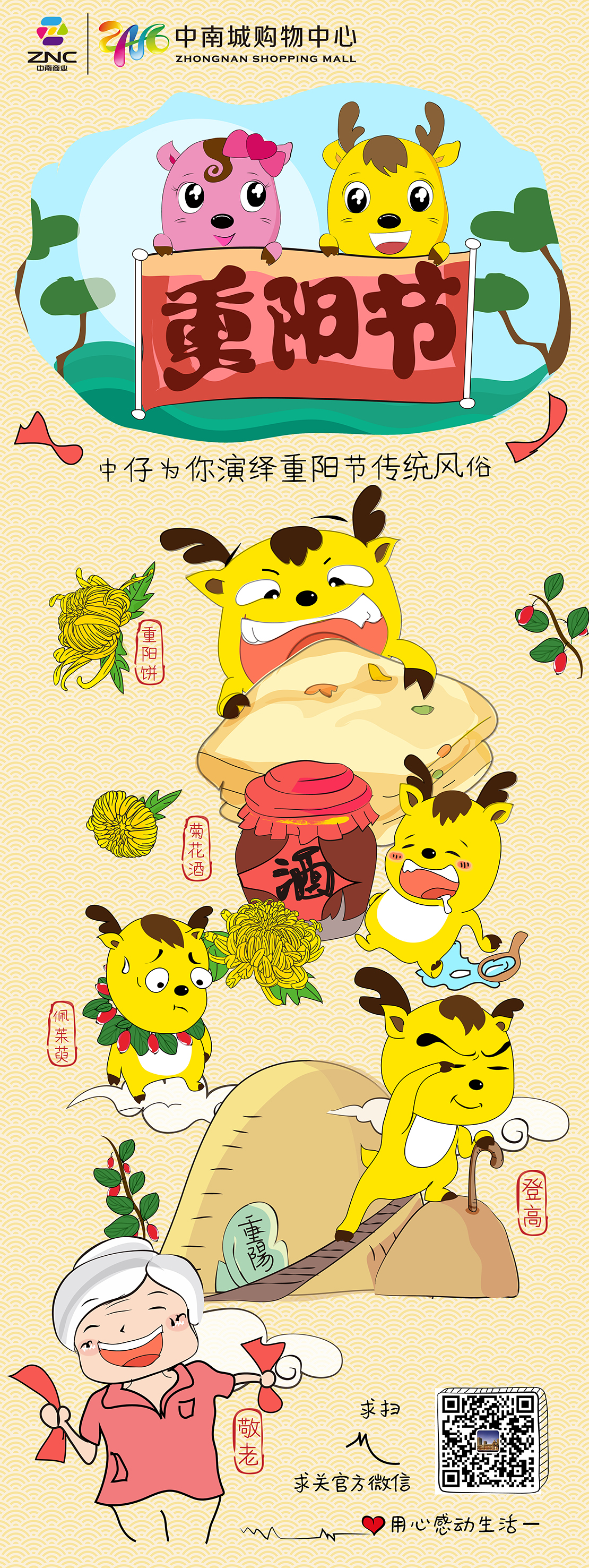 重阳节打一生肖，成就解释落实