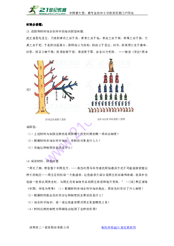 定国安邦猜一生肖，解析与文化寓意