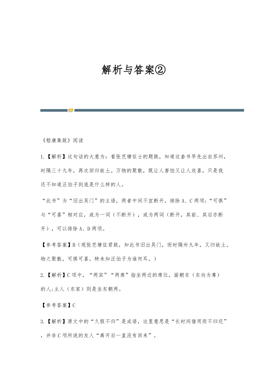 毒肖之谜，解析与解读