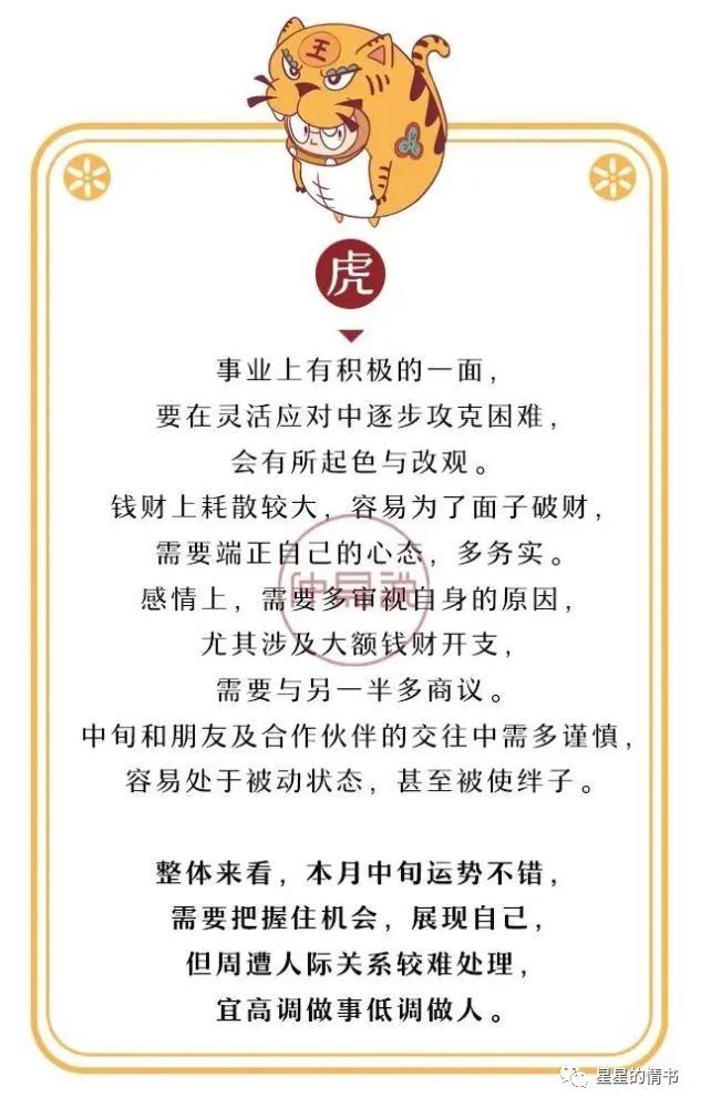 死缠硬磨猜一生肖，解析与作答的智慧