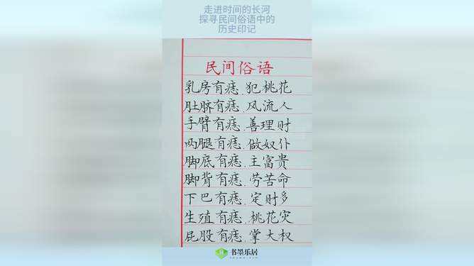 风流人物的生肖，历史长河中的生肖印记