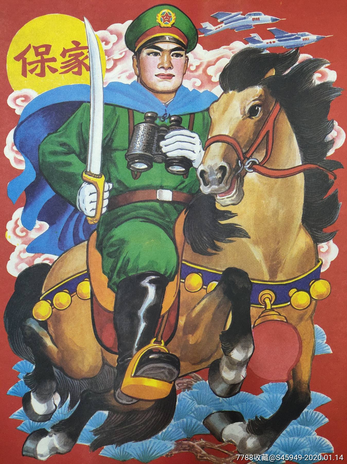 保家卫国什么生肖，马上为你揭晓落实