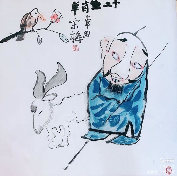 妙笔生花打一生肖，中蕴含的哲理