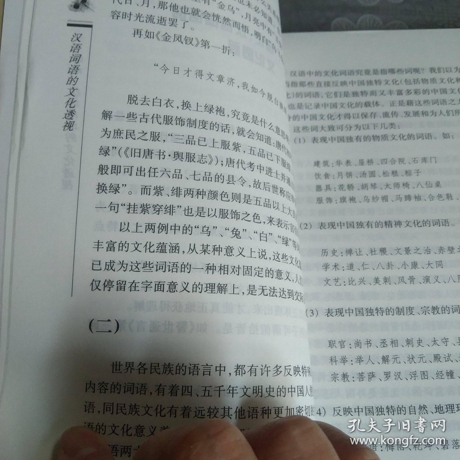 与蛇相合的生肖，词语的深层释义与文化解读