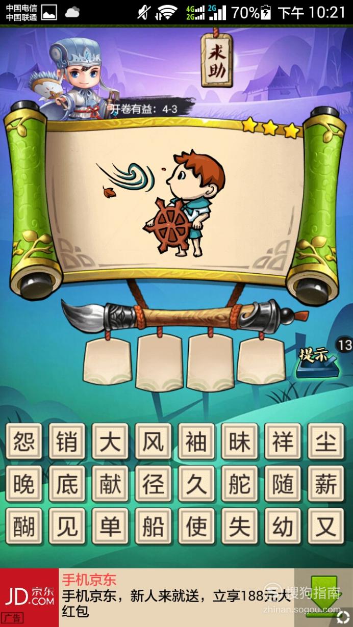 见风使舵是指什么生肖，绝佳作答落实解释