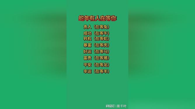 水远山遥难信实—解密生肖之谜