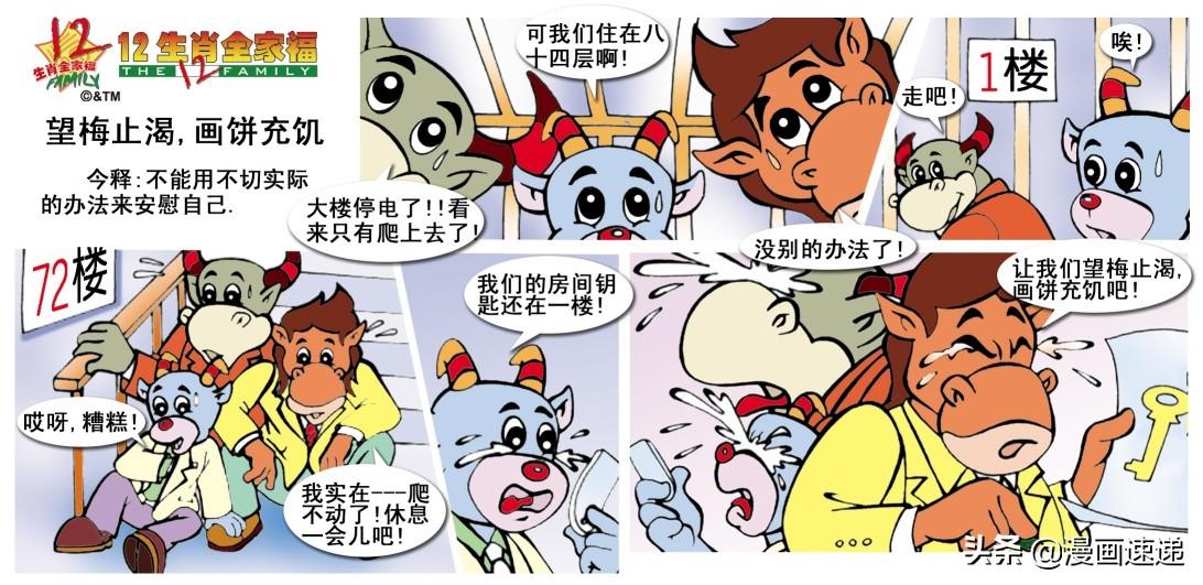 望梅止渴是指什么生肖，发现作答落实解释