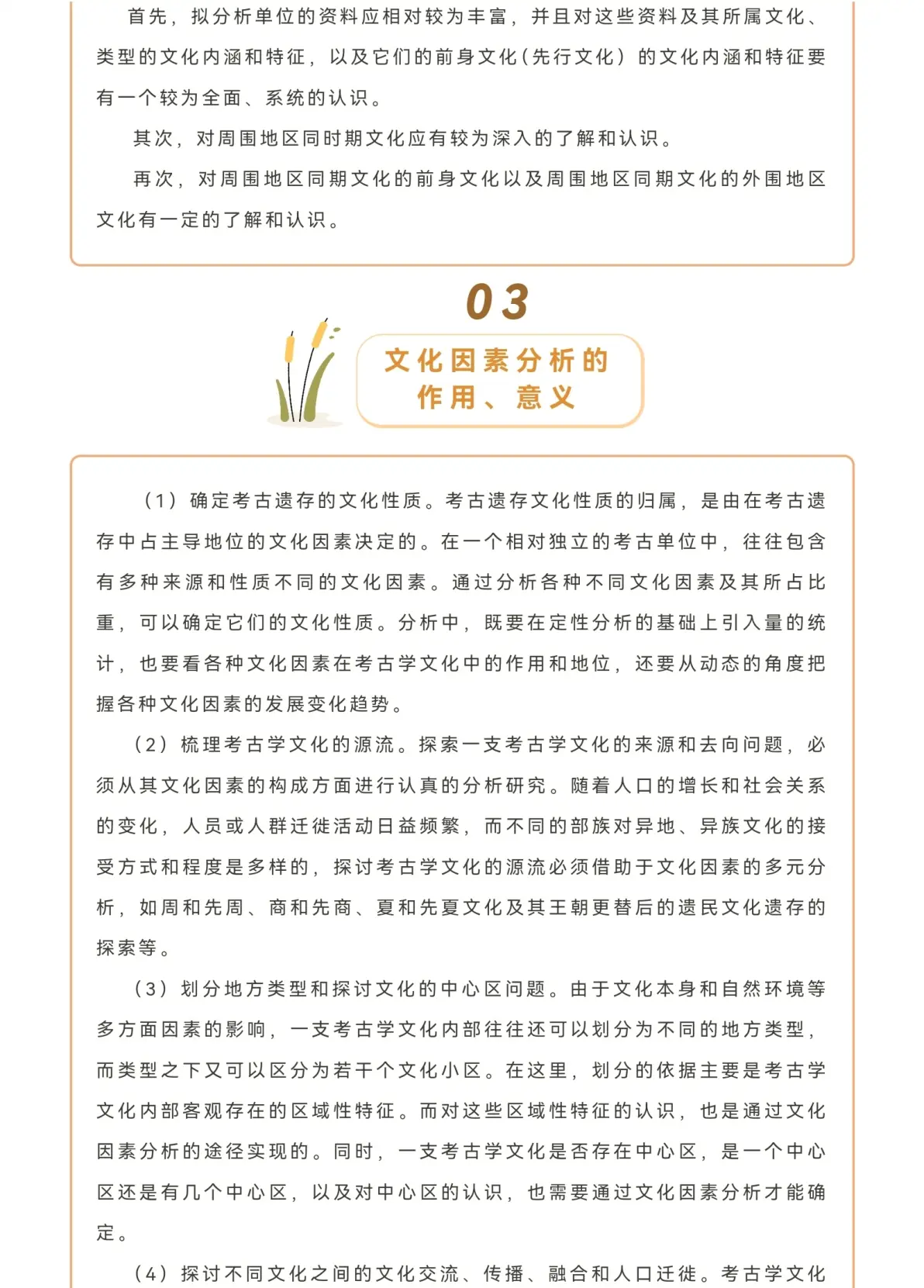 温馨解析与文化解答，东盼西盼猜一动物