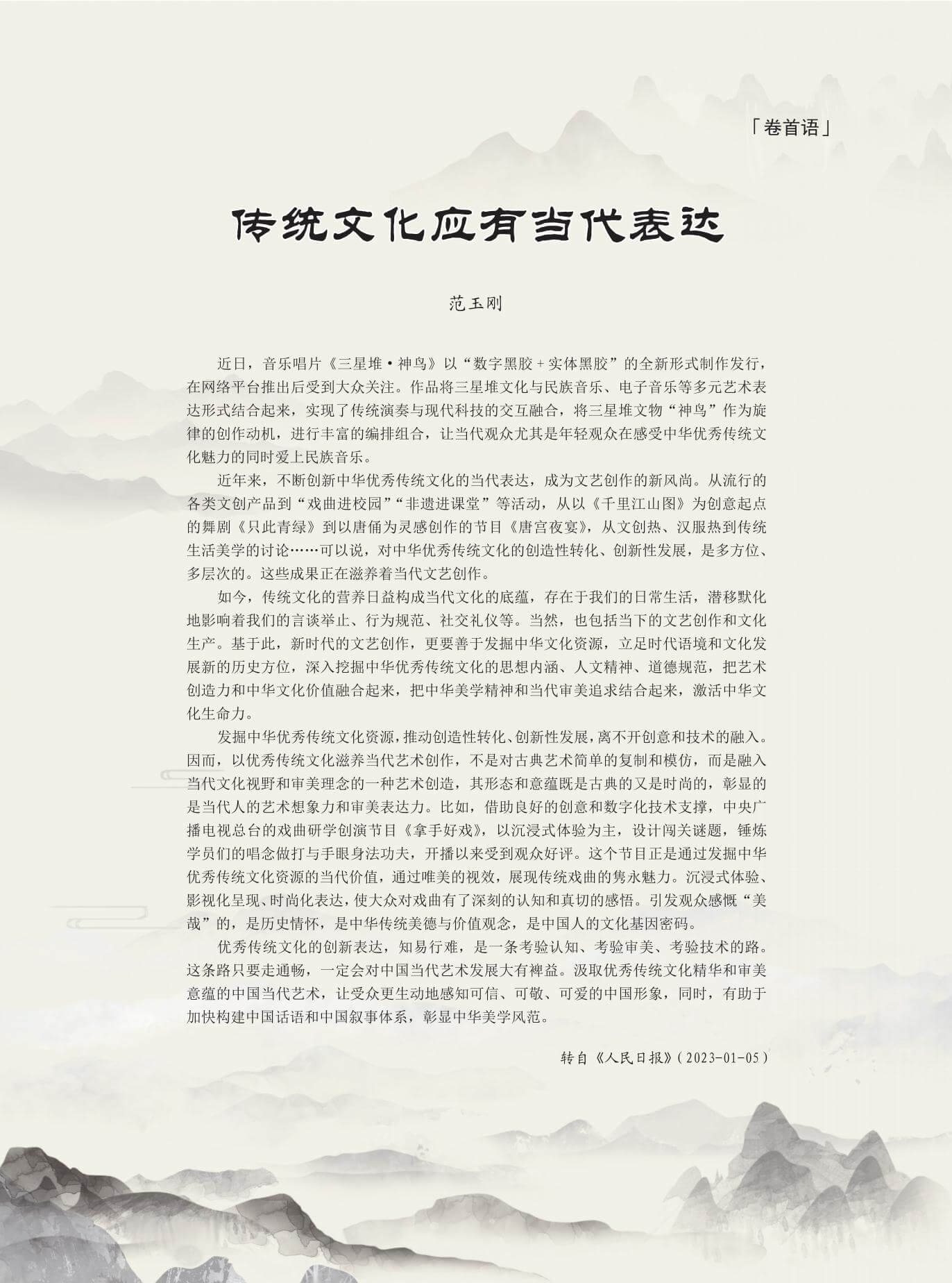 十二生肖排表图，传统文化的新时代解读与落实