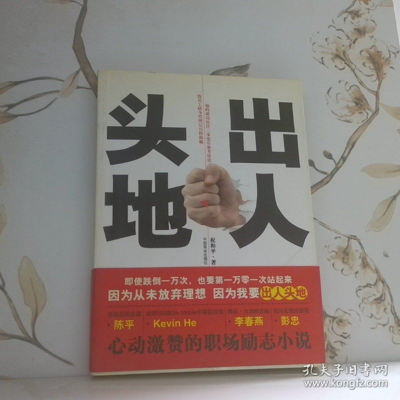 出人头地，生肖之谜的深度解析与文化寓意