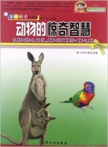 貉智谋深，一丘之貉中的动物智慧与战略运用