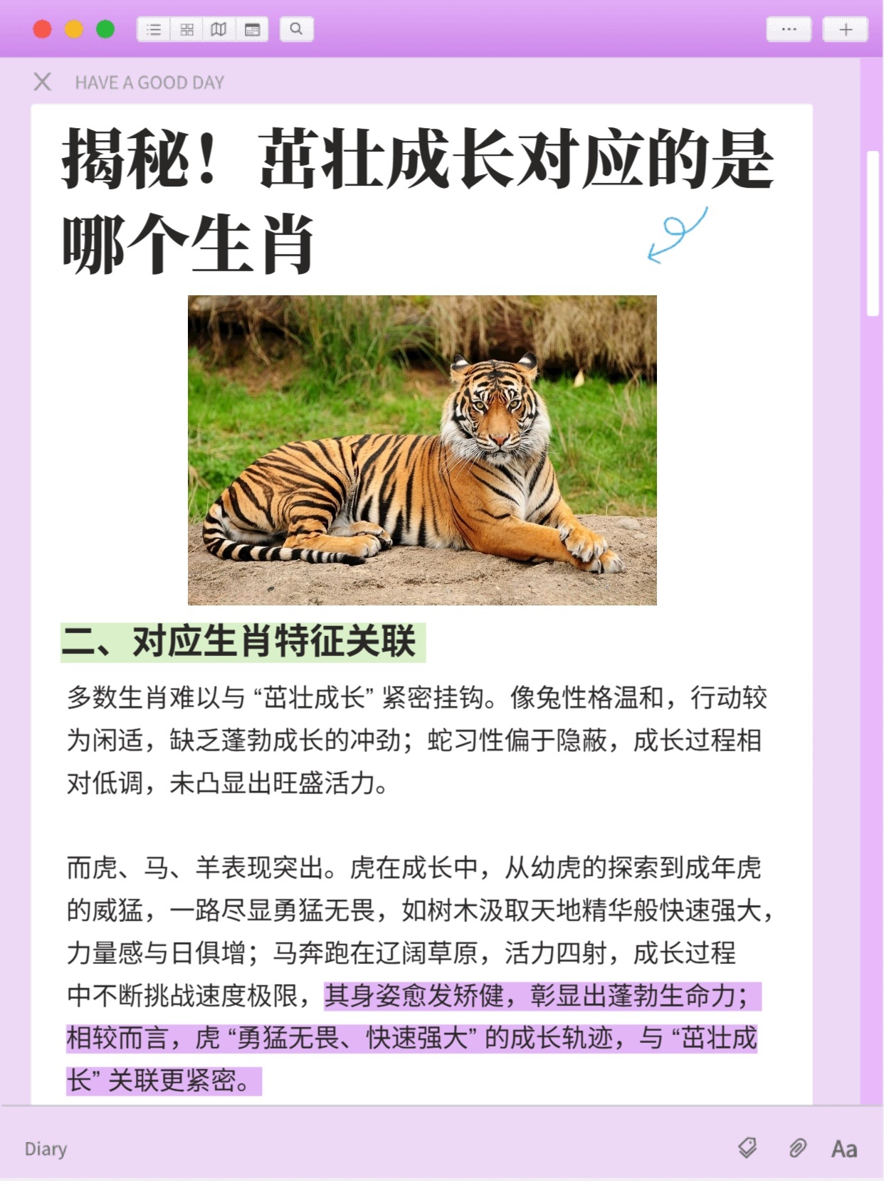 茁壮成长是指什么生肖，绝佳解释落实