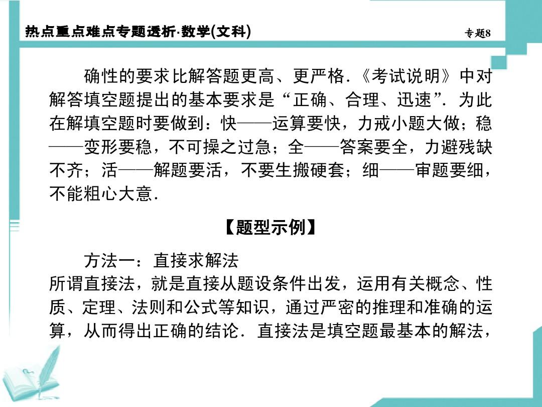 揭秘三跪九叩背后的生肖玄机，精选解析与精准落定