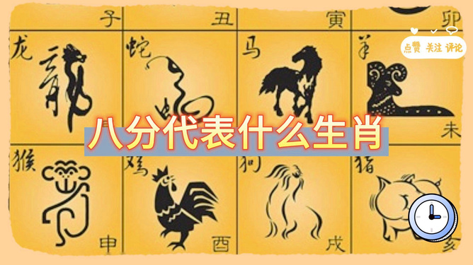 雷锋代表什么生肖，新型作答落实解释