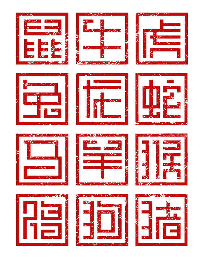 十二生肖字的读音，能人解释与现代生活的落实