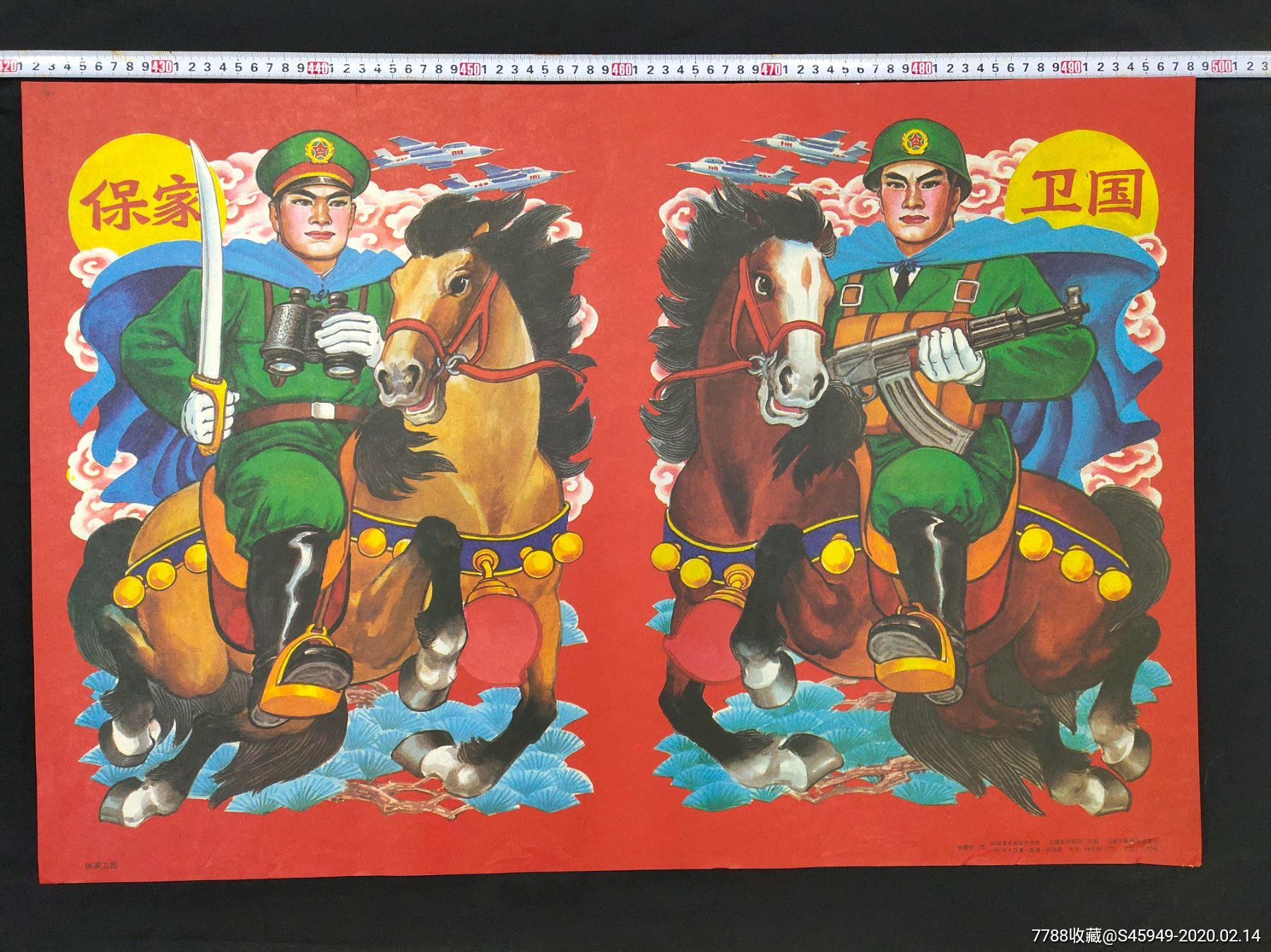 保家卫国什么生肖，马上为你揭晓落实