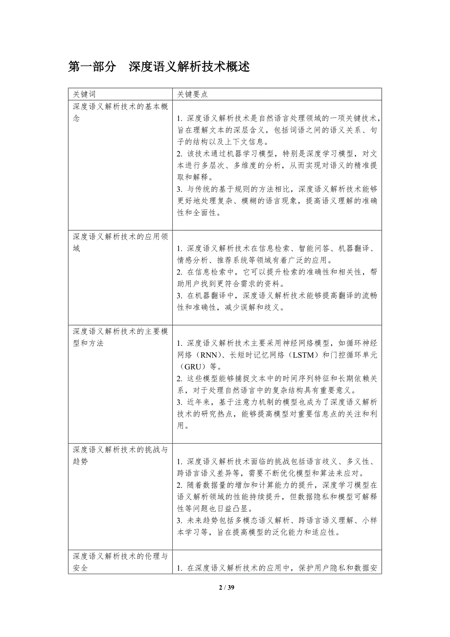 马虎与生肖，深度解析与最新解读