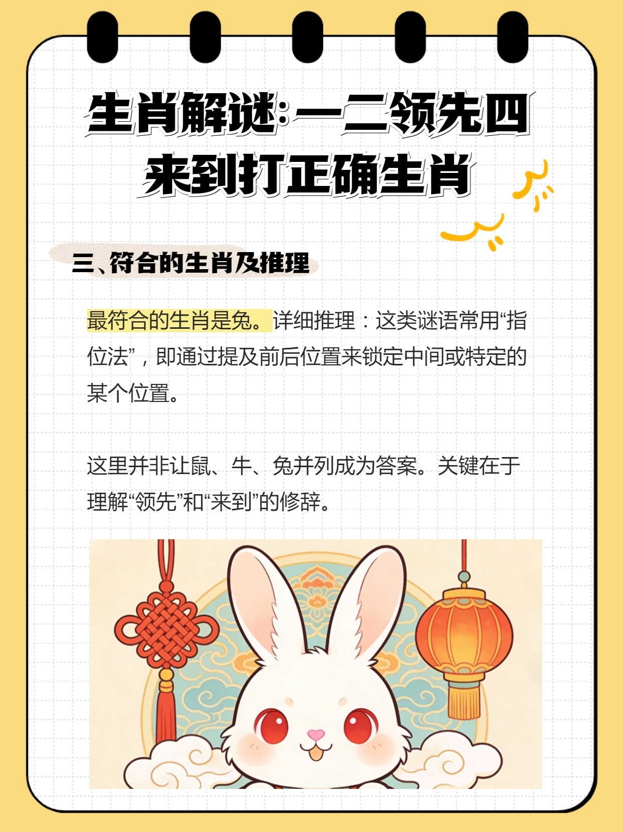 火树银花明盛开，解打一正确生肖与网络解释的落实