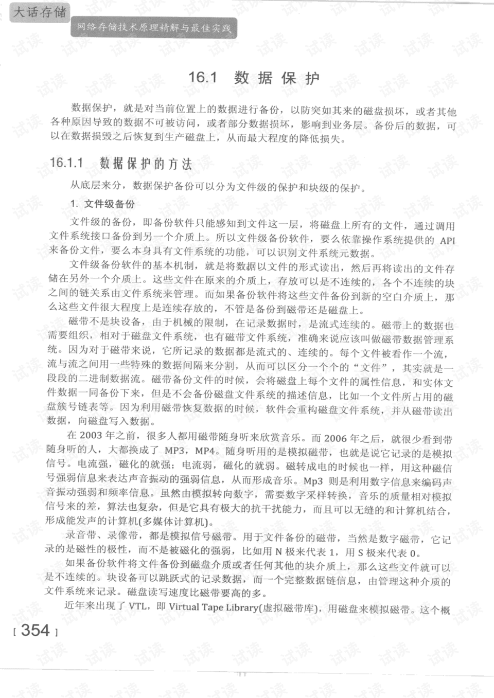 真命天子猜一动物?的最快解答落实 真命天子猜一动物?的最快解答落实