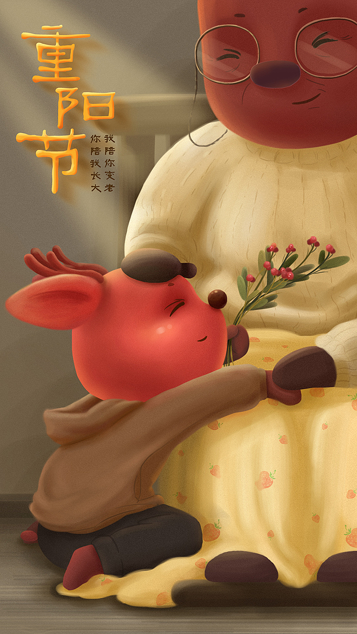 重阳节打一生肖，成就解释落实