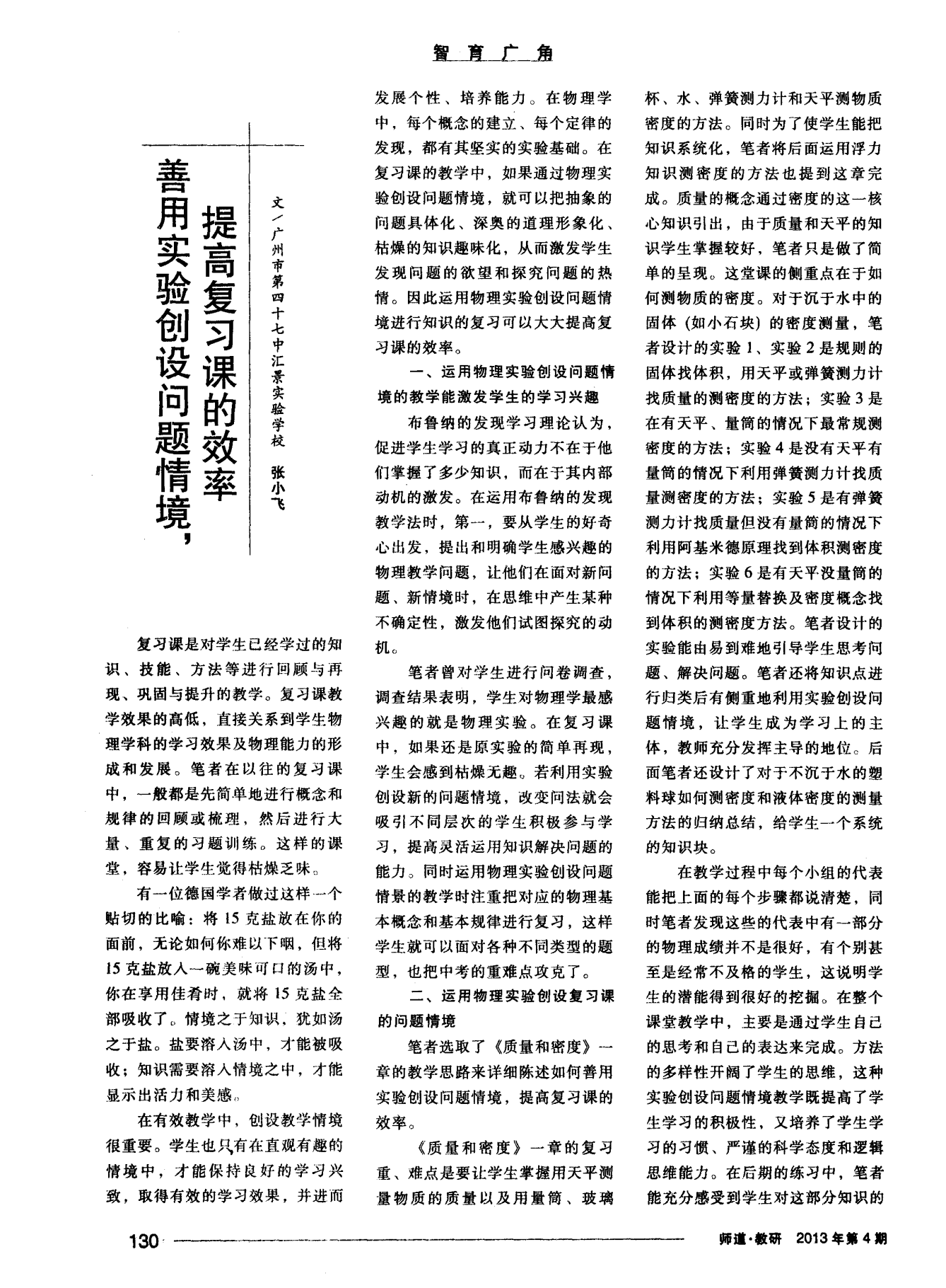 刻鹄不成是指什么生肖，创造作答落实解释