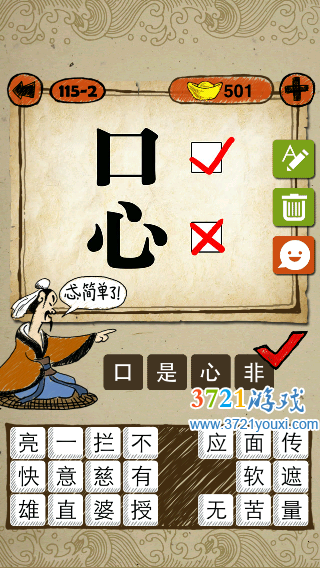 十二生肖之谜，有口无心猜一最佳生肖