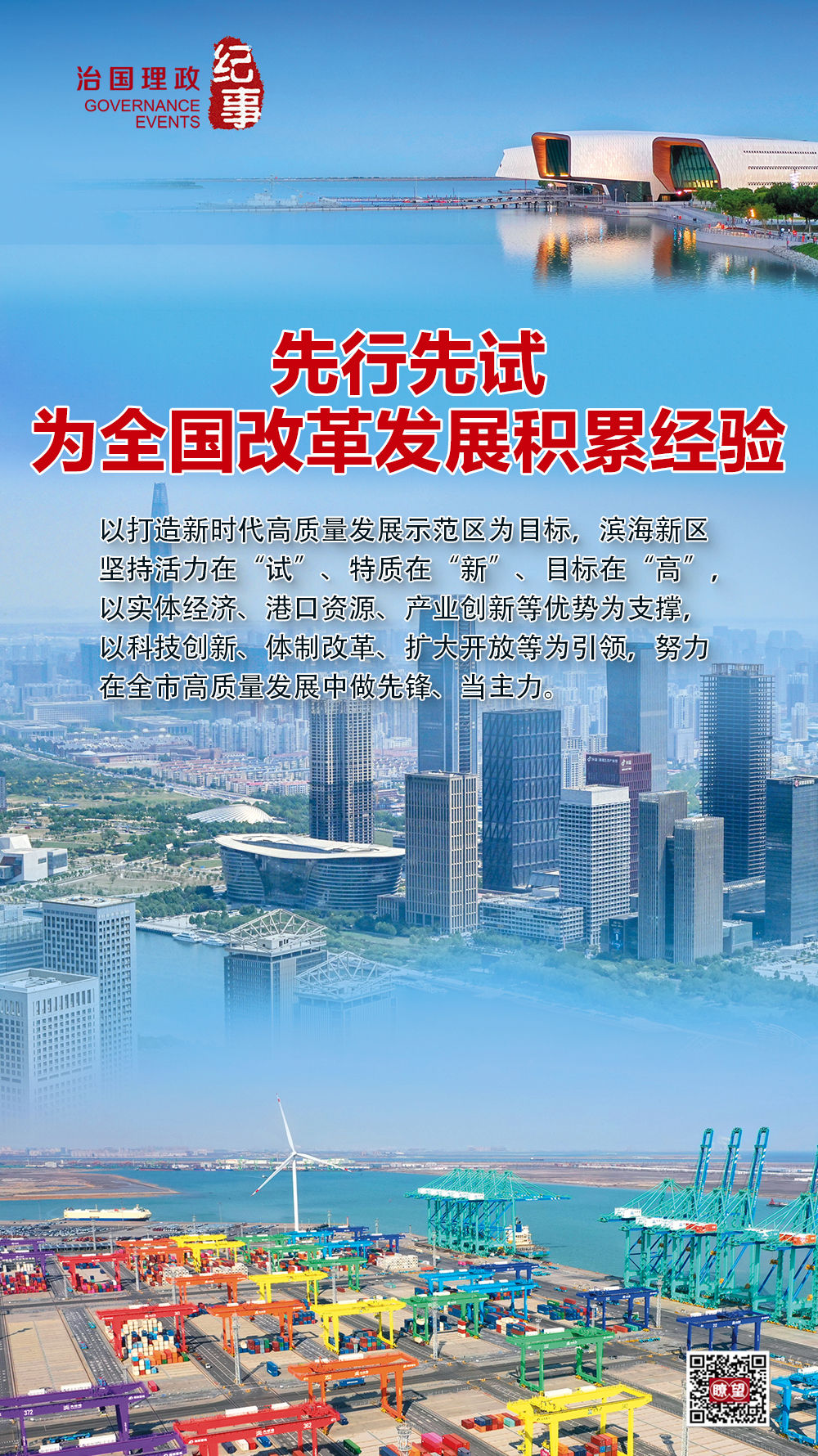 赤脚婢香粳旋麓，传统与现代交融的积极转变