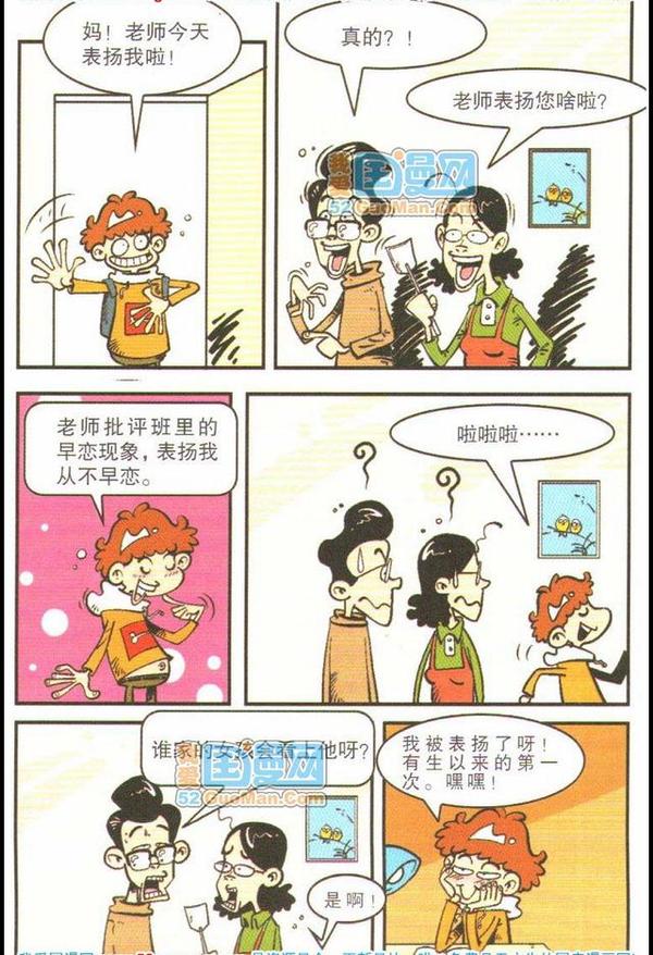 探秘三衰六旺背后的生肖奥秘