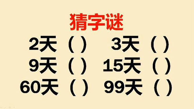 一念之差，从谜语到真相—解析猜一动物的奇妙旅程
