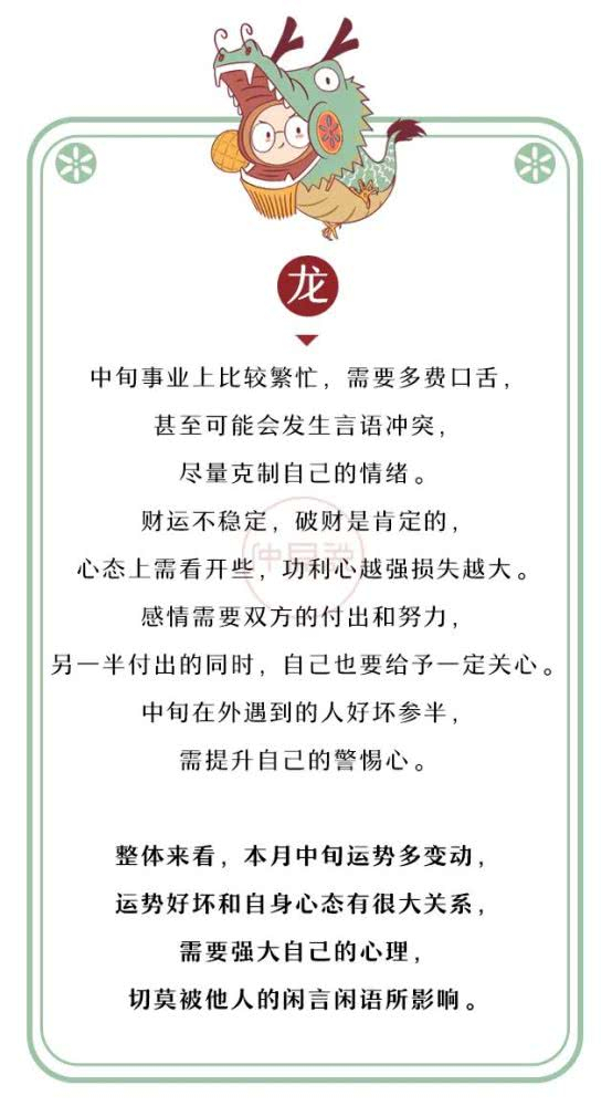 冥冥之中打一正确生肖，团结解释落实