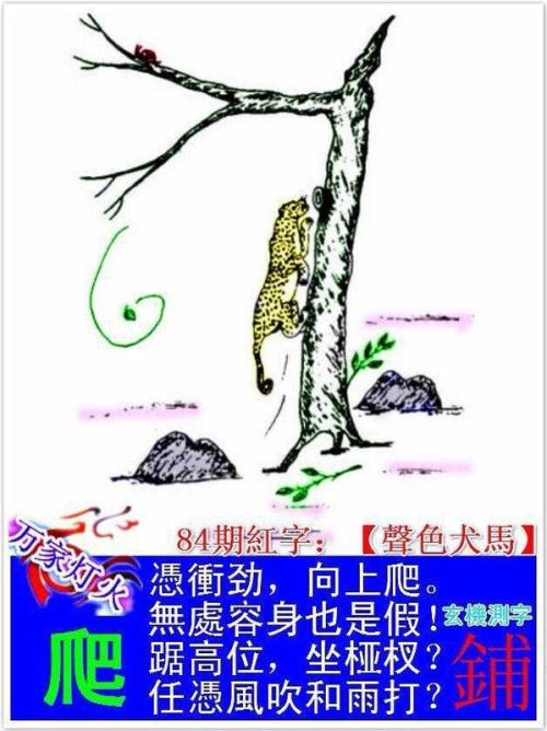 一朝成名猜一生肖?喜欢作答落实解释