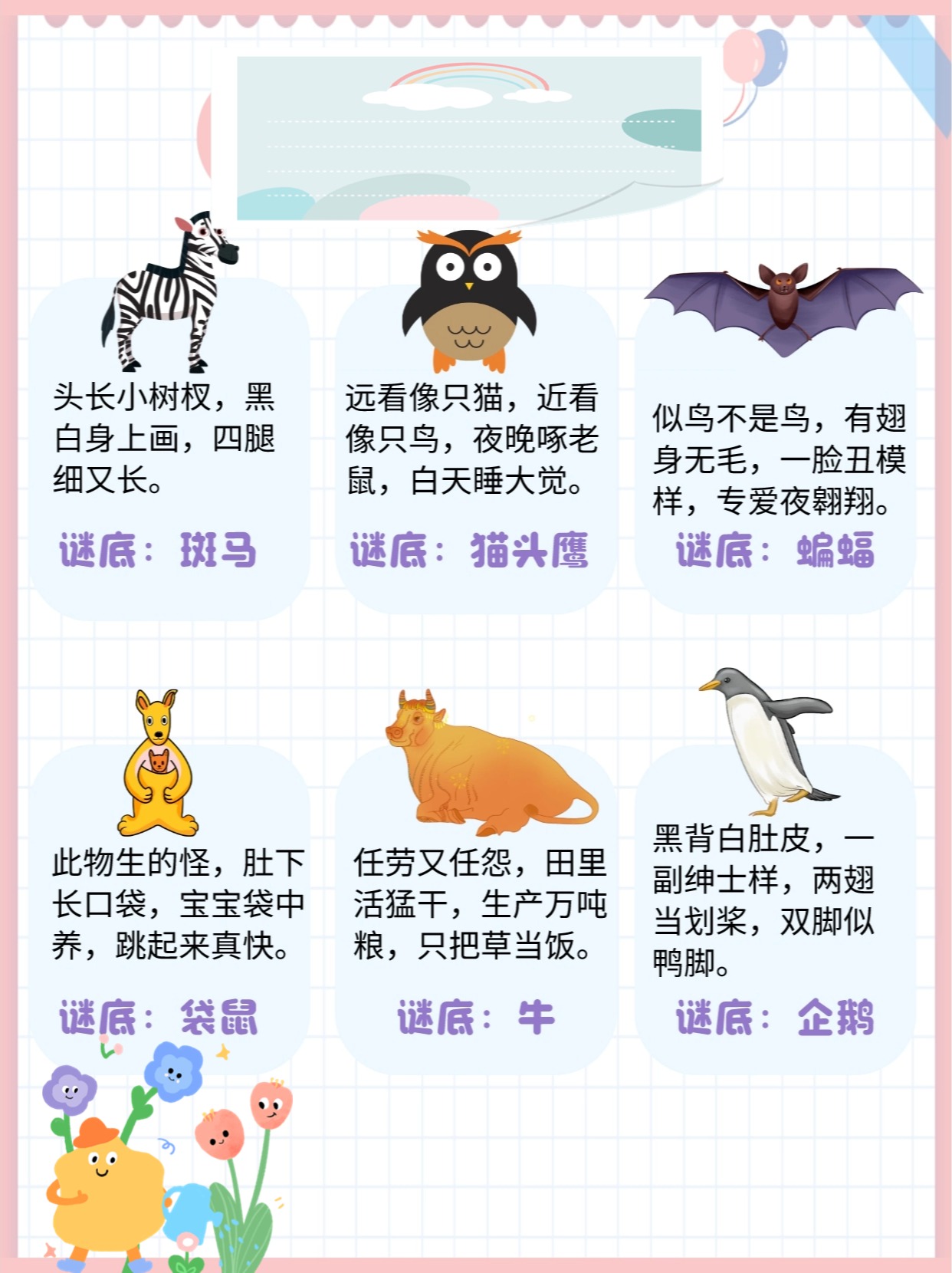 娓娓动听，揭秘娓字背后的动物谜题