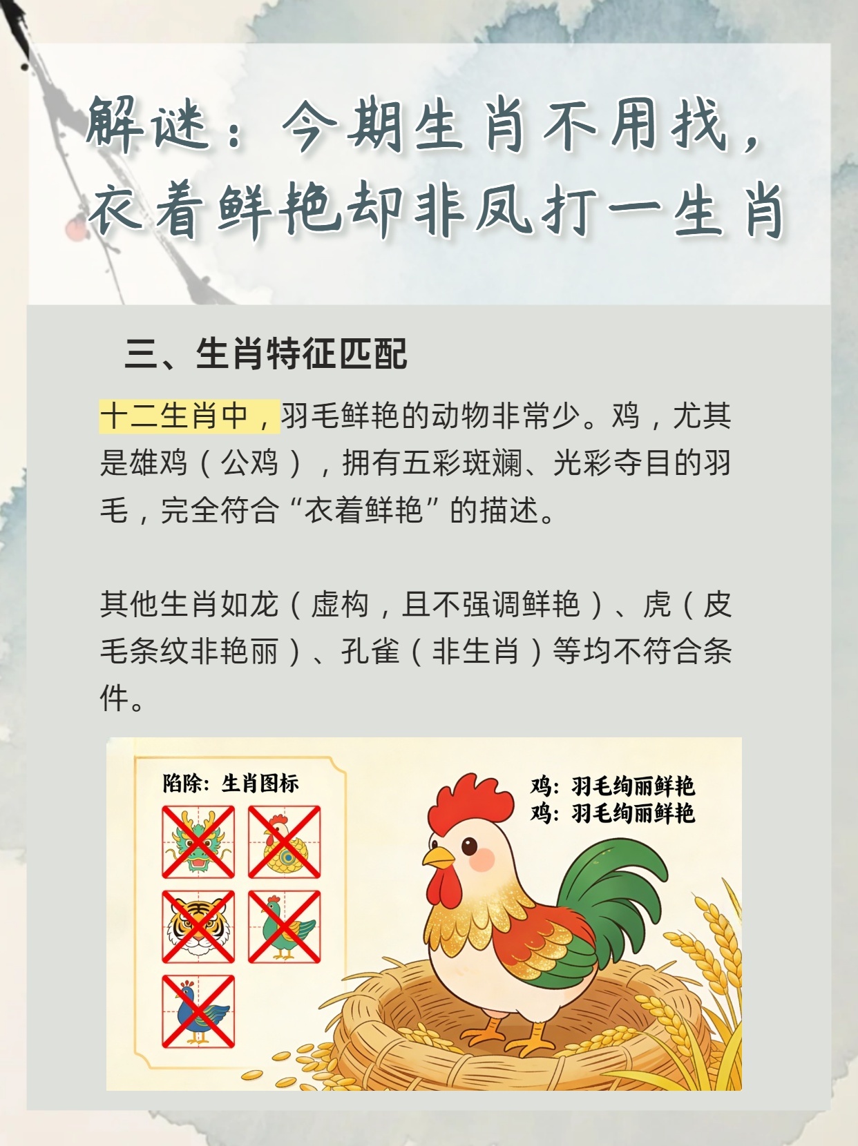 风尘中的生肖谜题，揭秘沦落风尘背后的生肖寓意