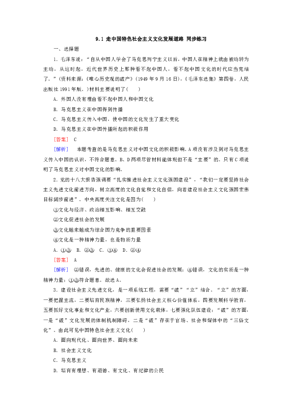 六代表什么生肖，的社会进步与文化解析