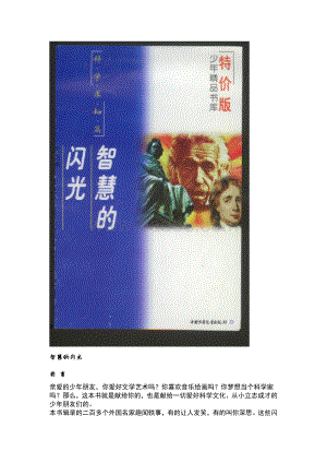 凿壁偷光的生肖，智慧与勇气的光辉典范