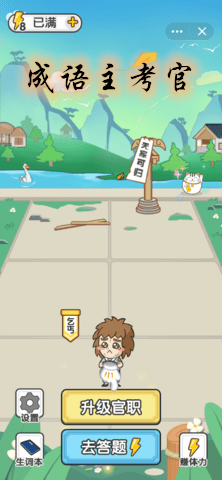 搭桥牵线猜一动物，智慧与趣味的奇妙结合