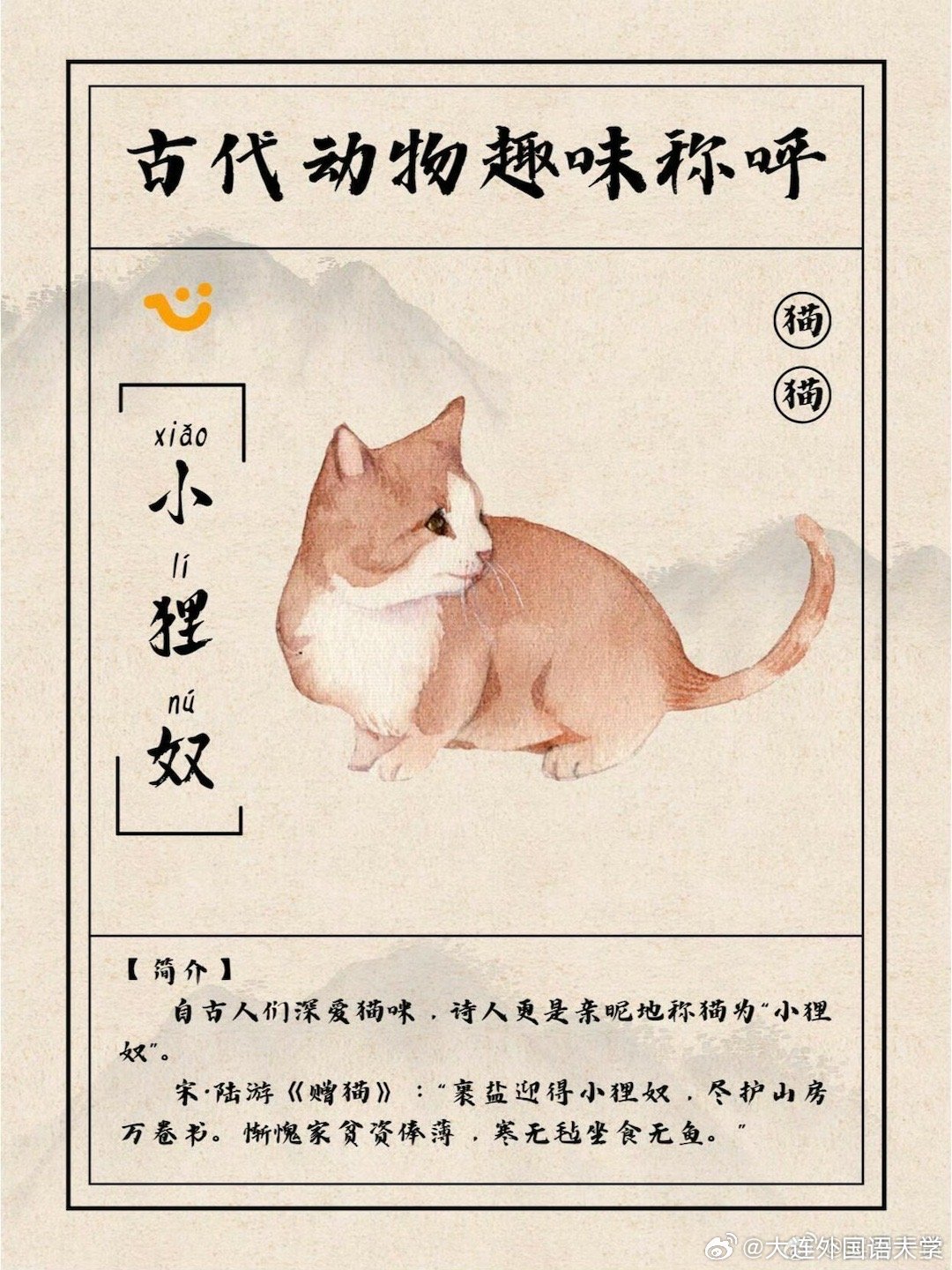 羡君终解古人心代表猜一动物，的动物智慧与战略运用