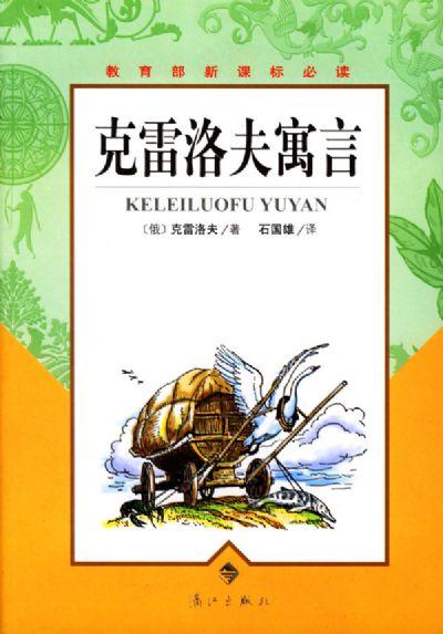 美丽天使猜一动物，寓言背后的生活哲理