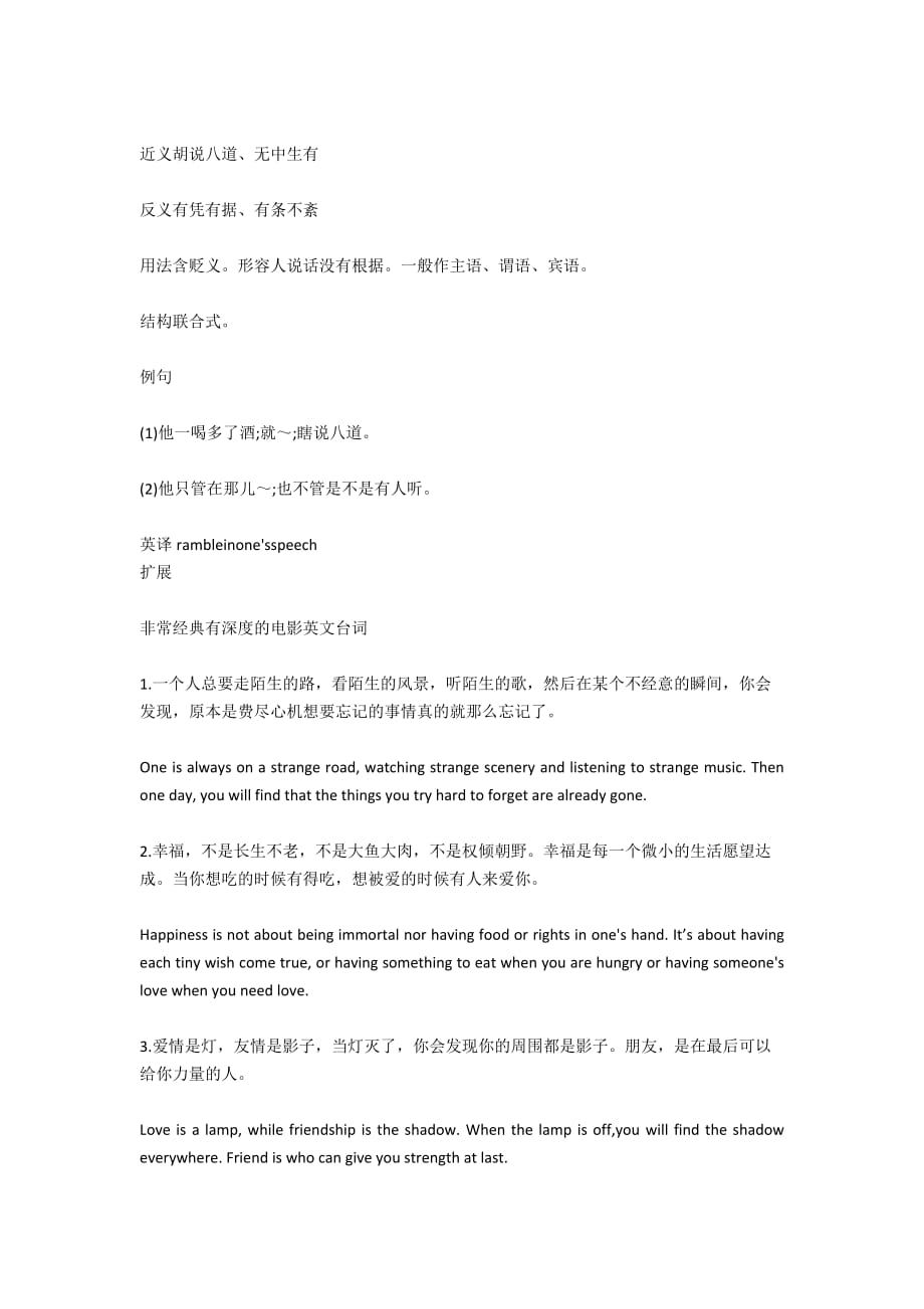 随口乱说，却意外揭晓正确生肖，一场关于直觉与智慧的奇妙之旅