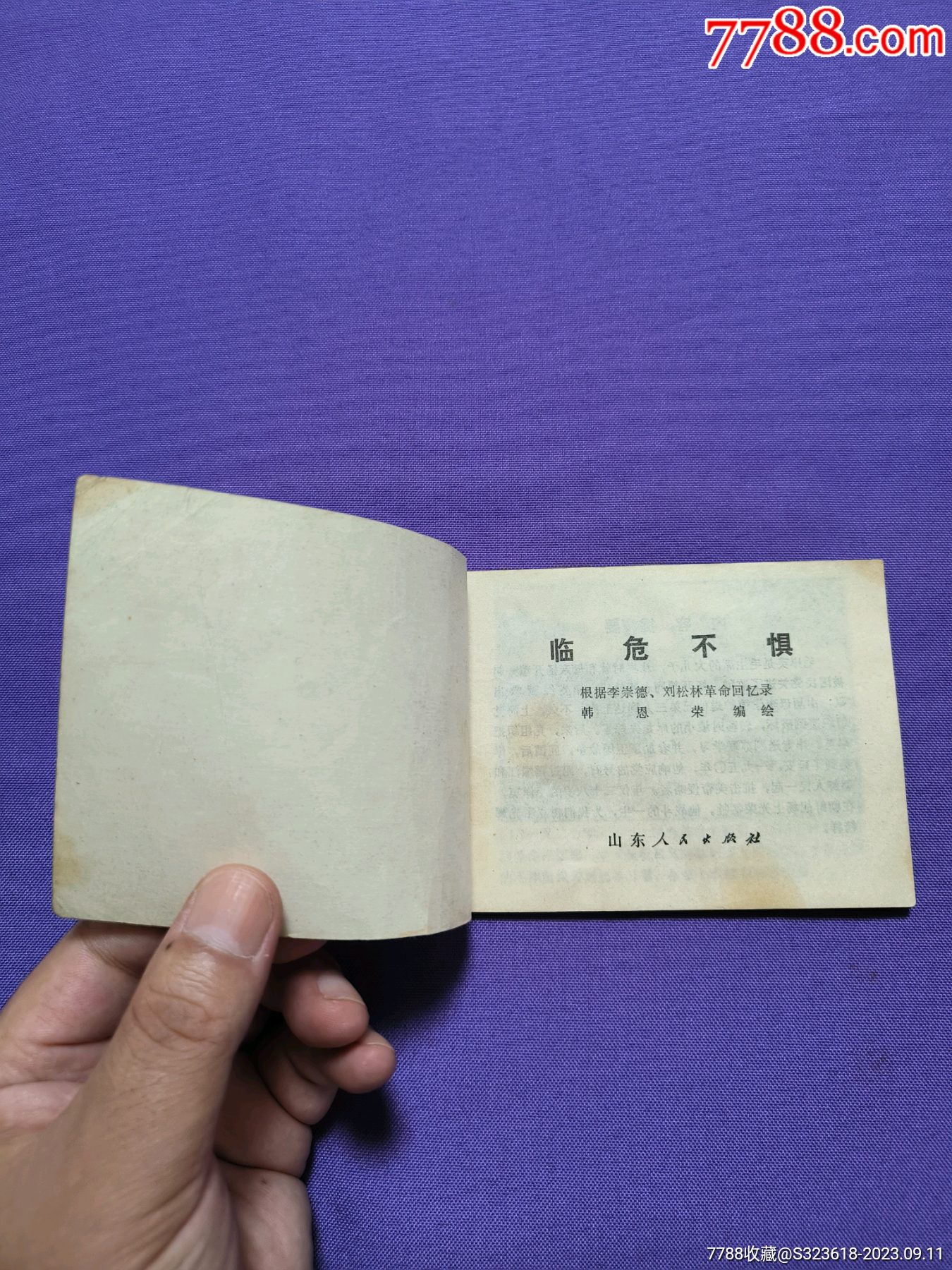 临危不惧，揭秘属鼠人的勇敢与智慧