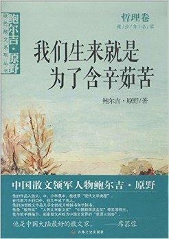含辛茹苦的生肖，奥秘解释落实