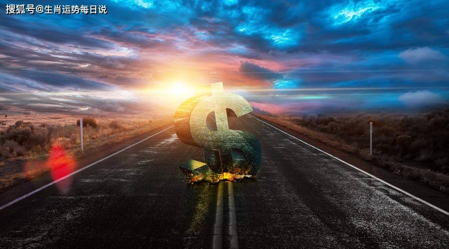 畅通无阻的生肖，详细作答落实解释